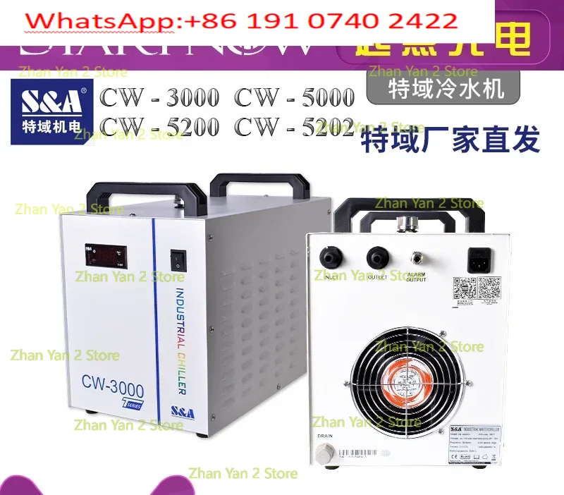 Laser Industrial Chiller - Pendingin domain khusus CW5200 untuk pendinginan