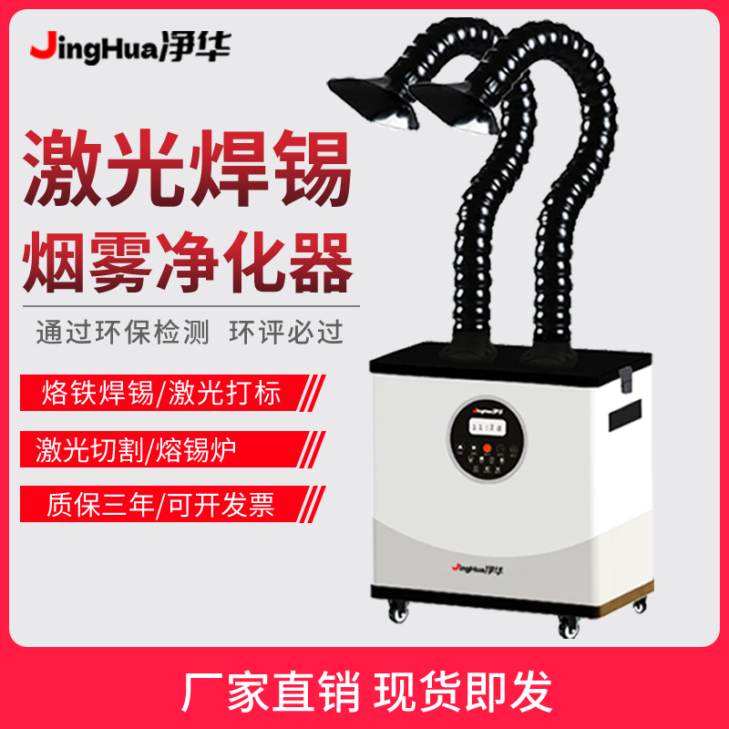 Mesin Filter Debu Industri Ber - Industrial Laser Marking ulasan dan harga